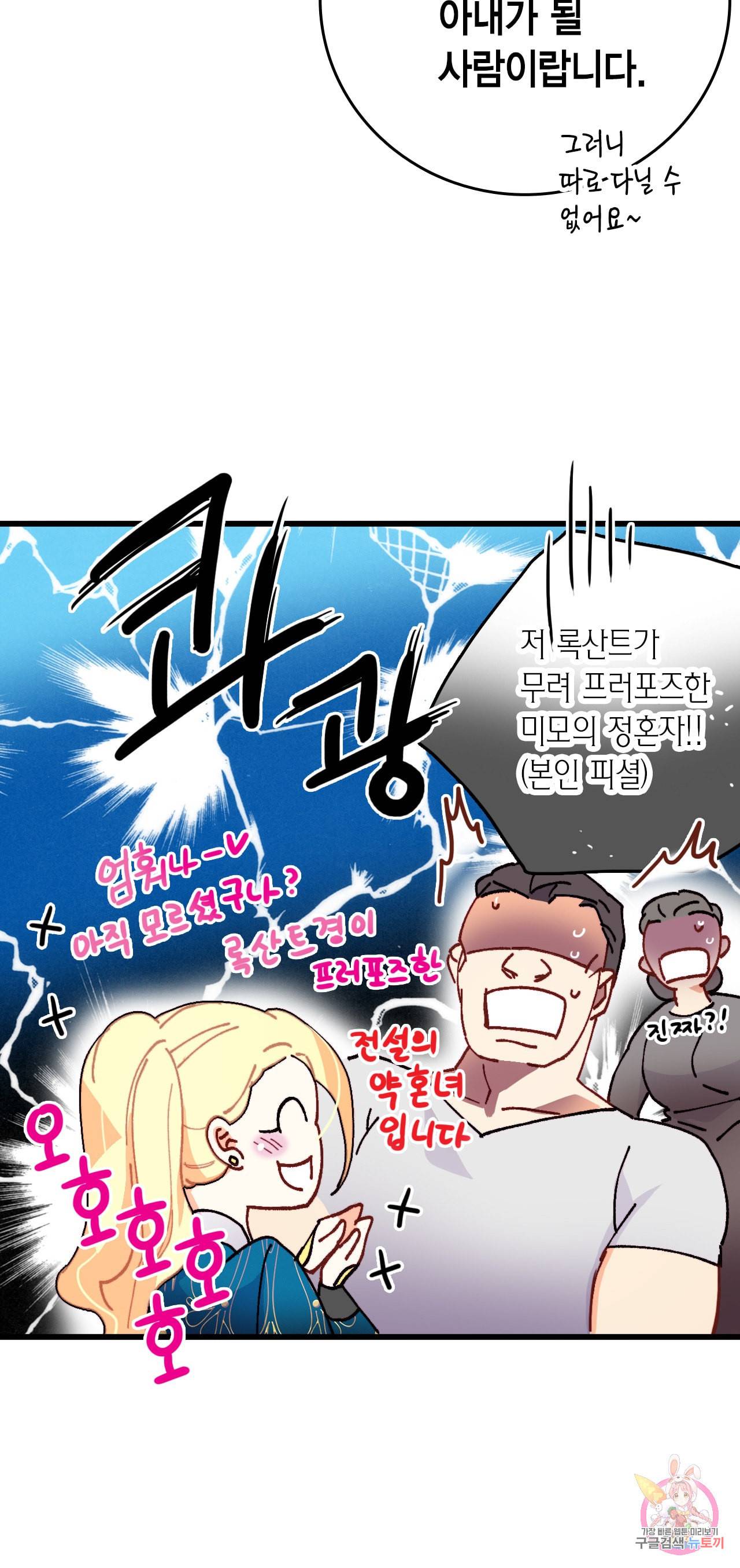 브링 더 러브 45화 42
