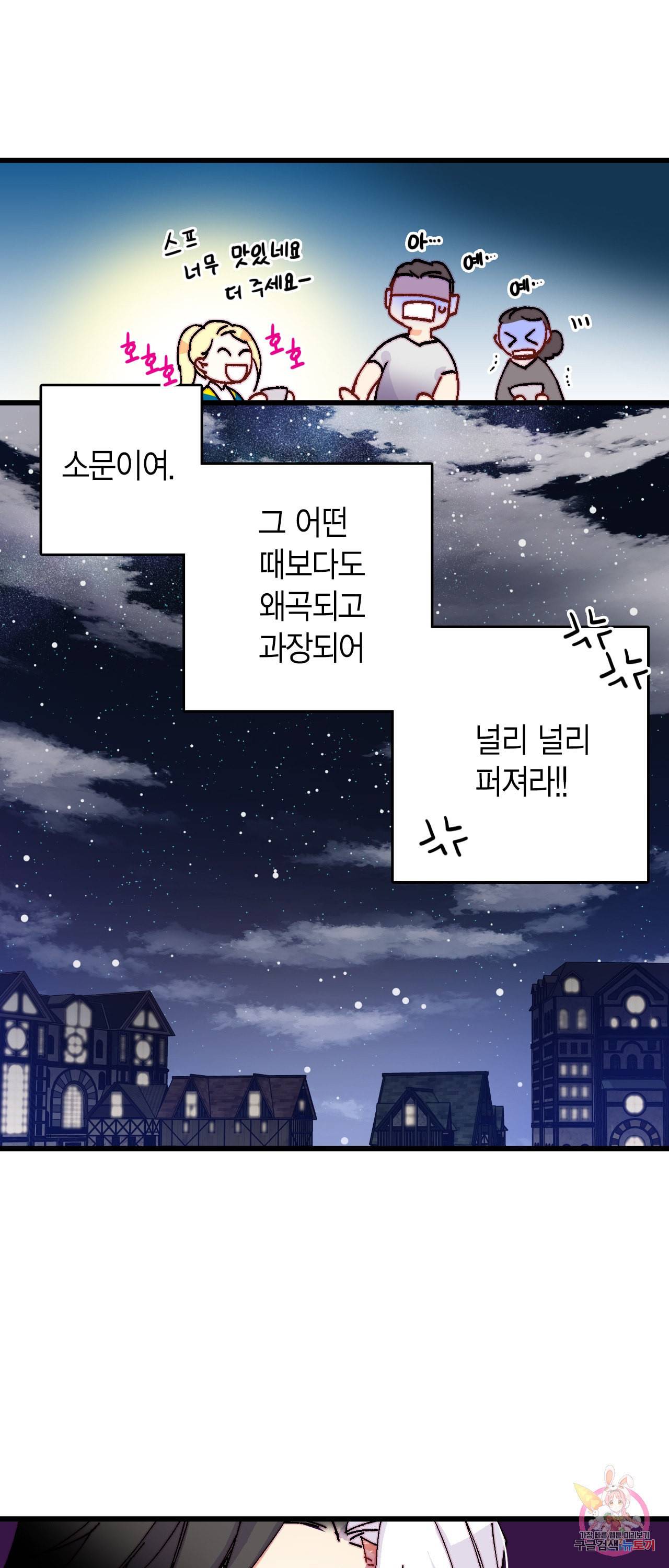 브링 더 러브 45화 43
