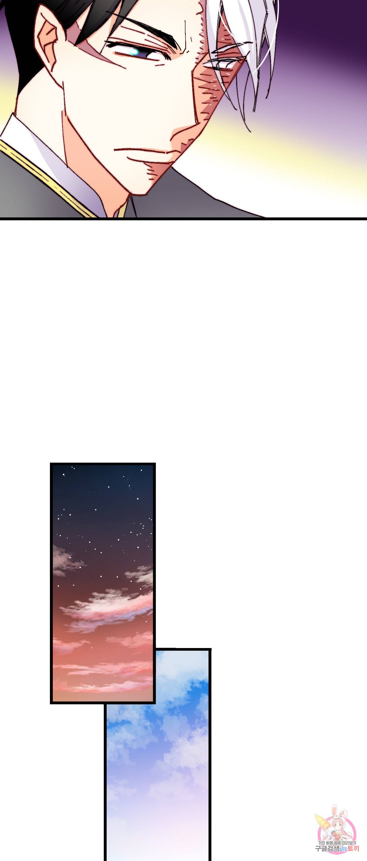 브링 더 러브 45화 44