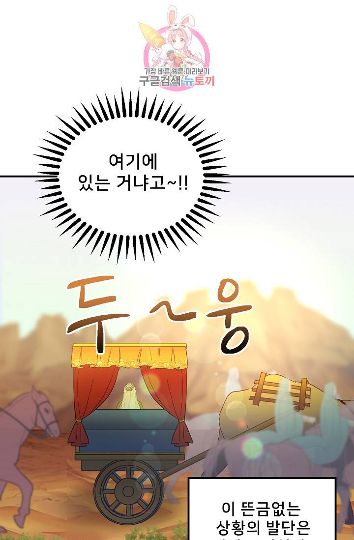 램프의 아미나 41화 4