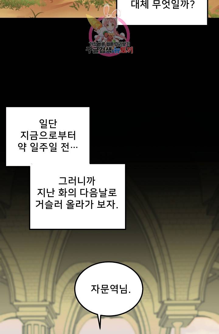 램프의 아미나 41화 5