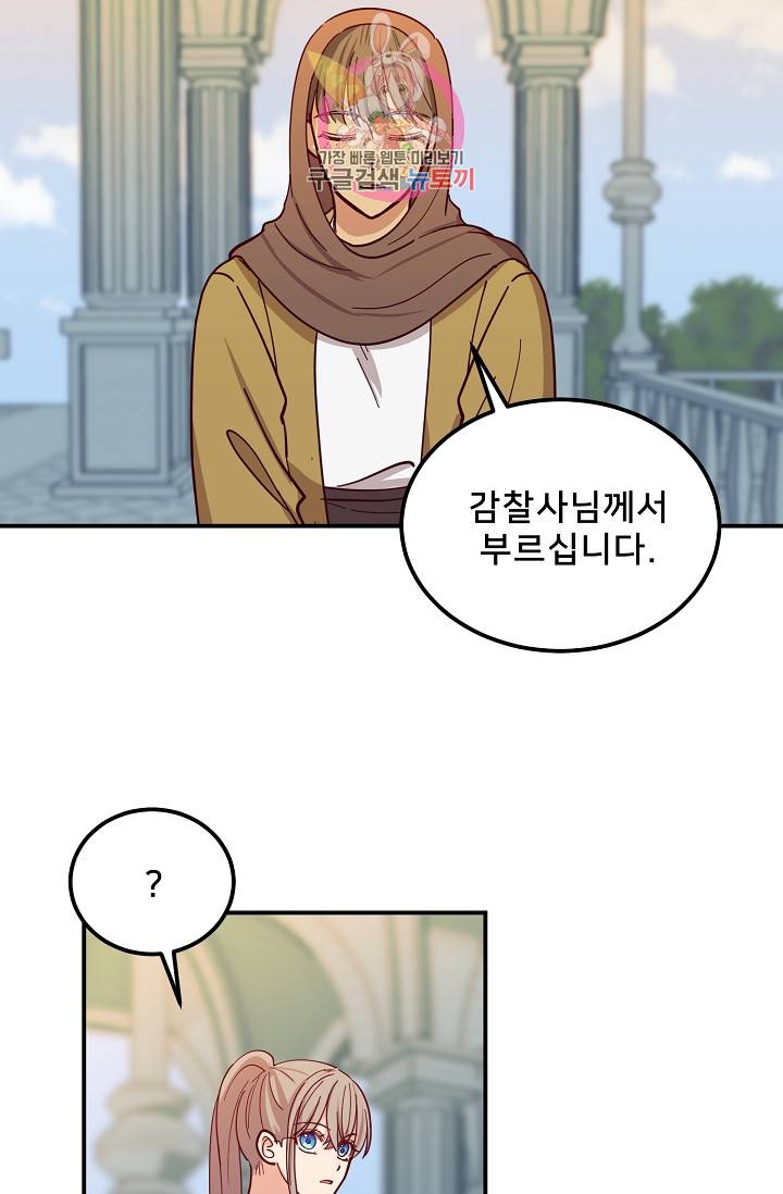 램프의 아미나 41화 6