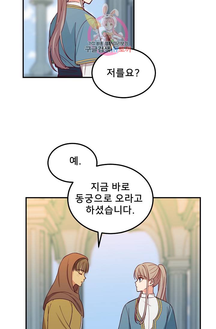 램프의 아미나 41화 7
