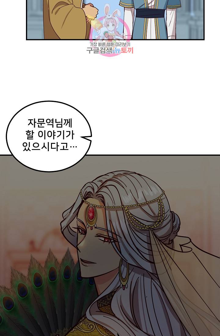 램프의 아미나 41화 8