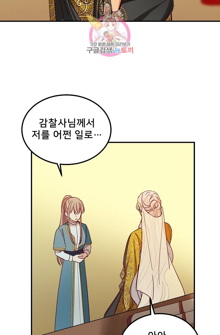 램프의 아미나 41화 11
