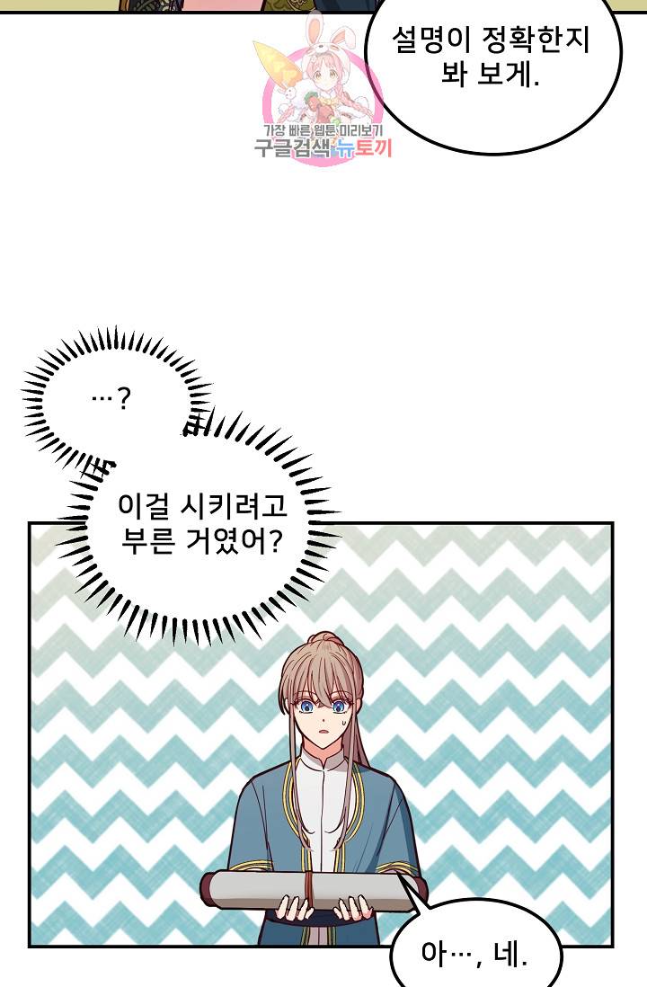 램프의 아미나 41화 14