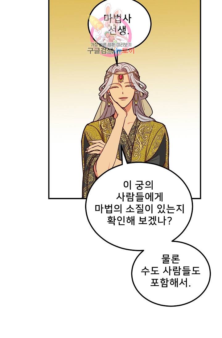 램프의 아미나 41화 17