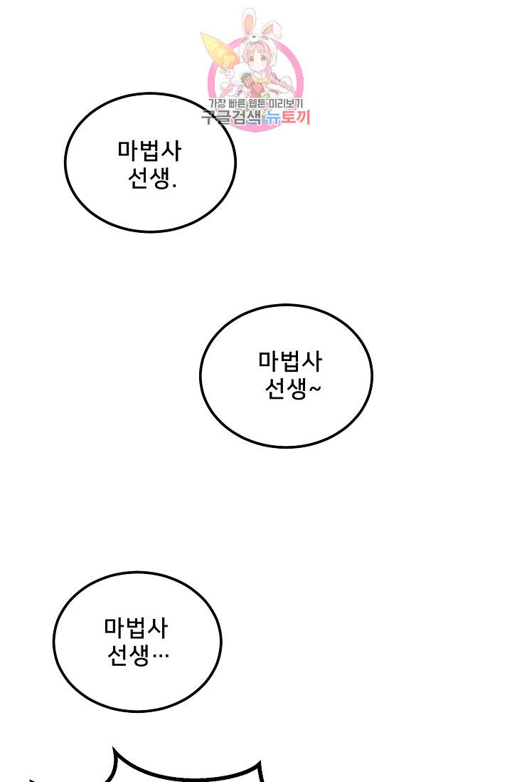 램프의 아미나 41화 18