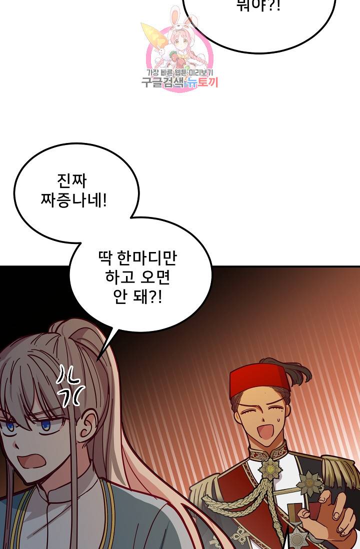 램프의 아미나 41화 21