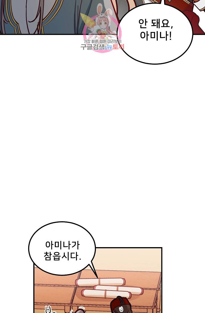 램프의 아미나 41화 22