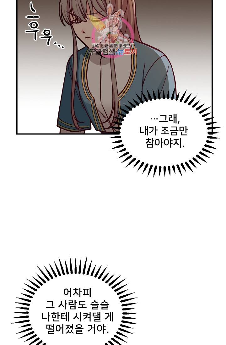 램프의 아미나 41화 24