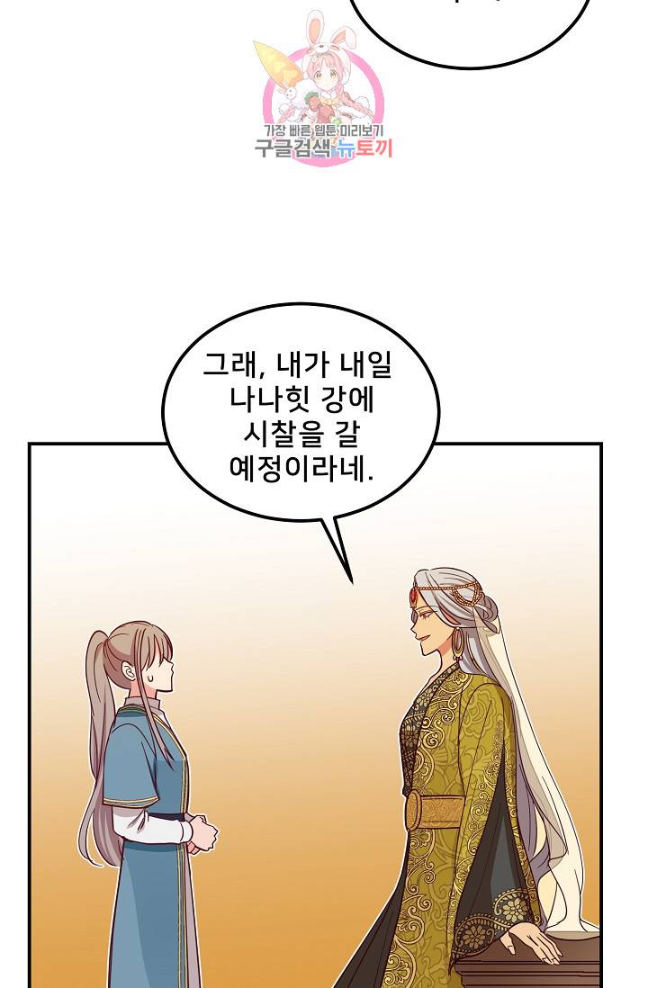 램프의 아미나 41화 26
