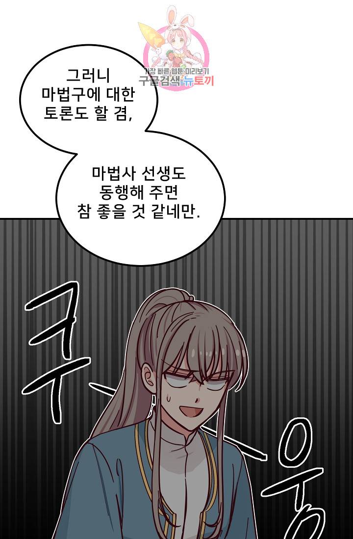 램프의 아미나 41화 28