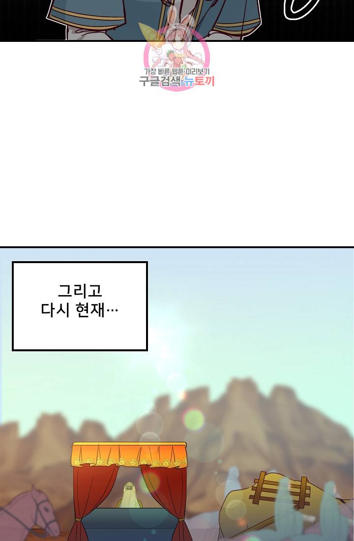 램프의 아미나 41화 29