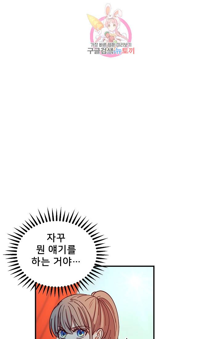 램프의 아미나 41화 42