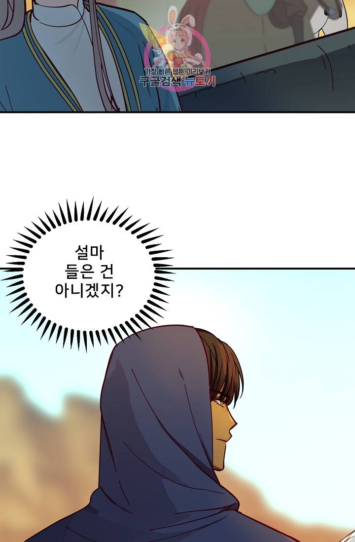 램프의 아미나 41화 44