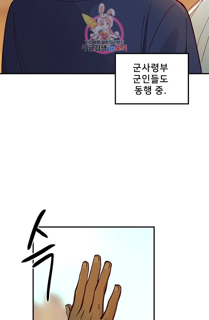 램프의 아미나 41화 45