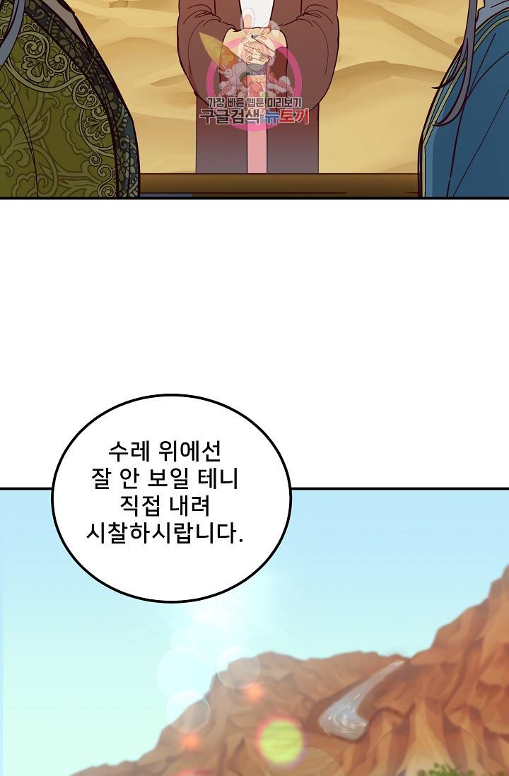 램프의 아미나 41화 48