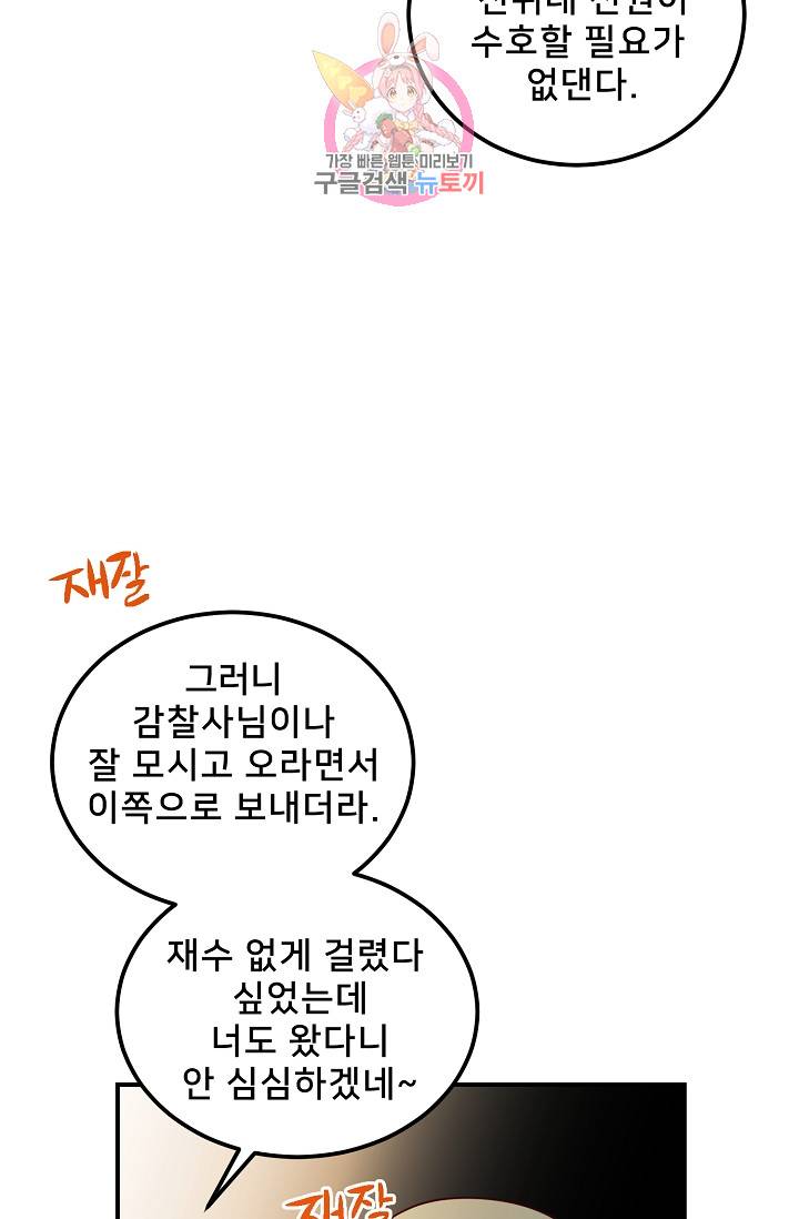 램프의 아미나 41화 59