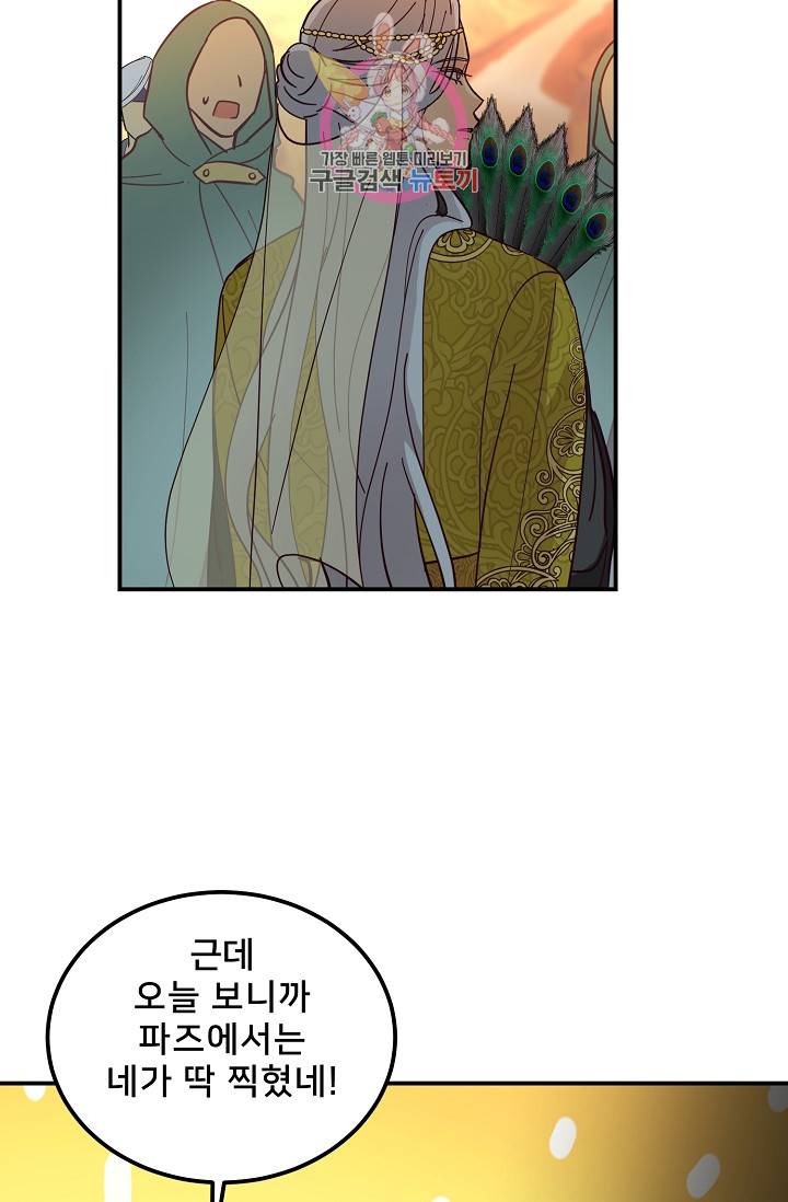 램프의 아미나 41화 65