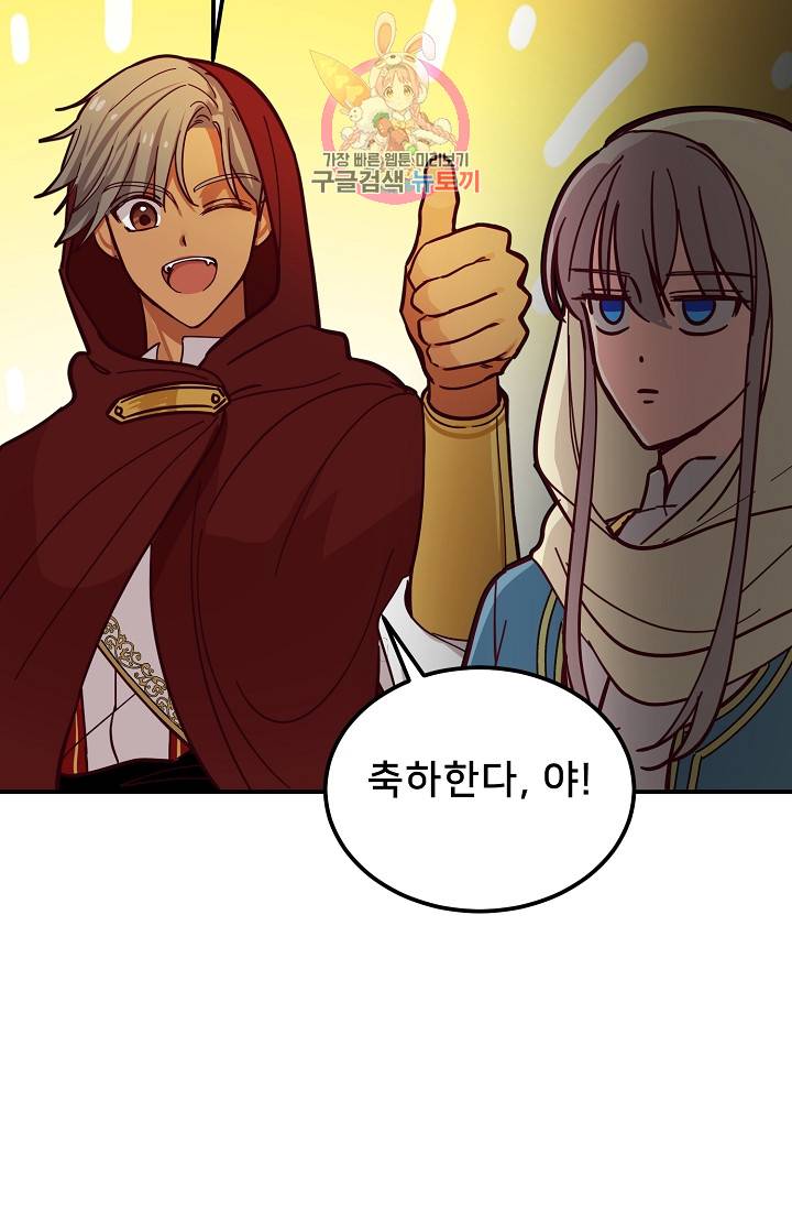 램프의 아미나 41화 66