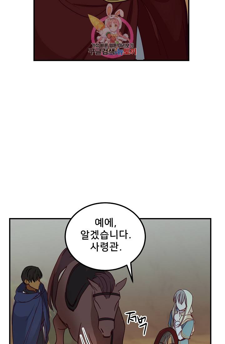 램프의 아미나 41화 74