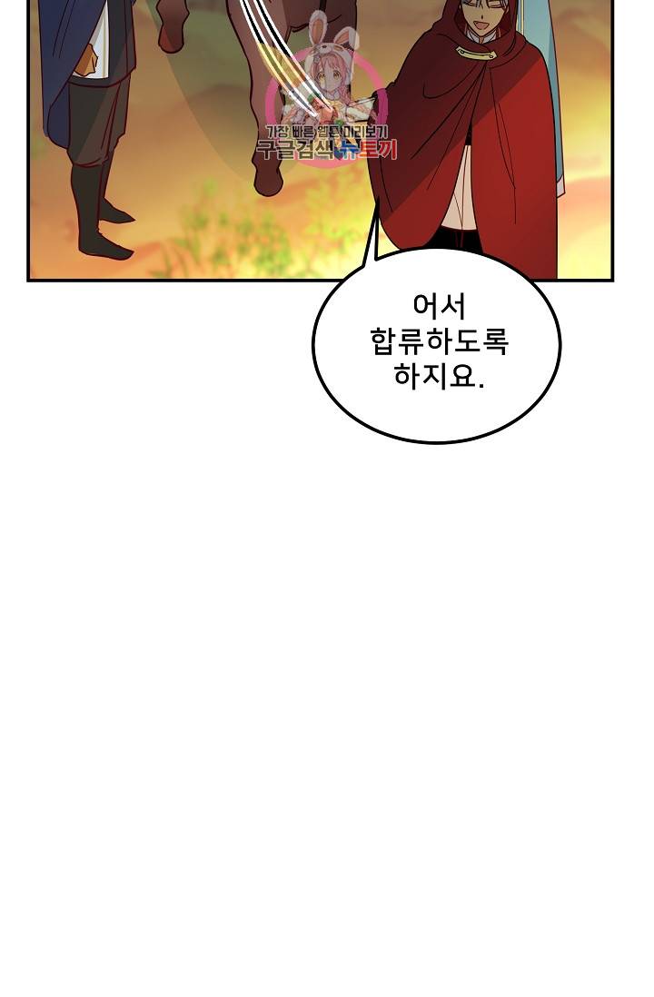 램프의 아미나 41화 75