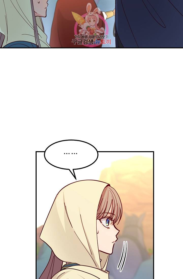 램프의 아미나 41화 77