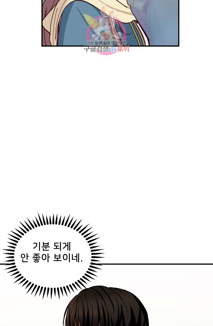 램프의 아미나 41화 78