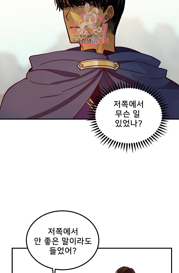 램프의 아미나 41화 79