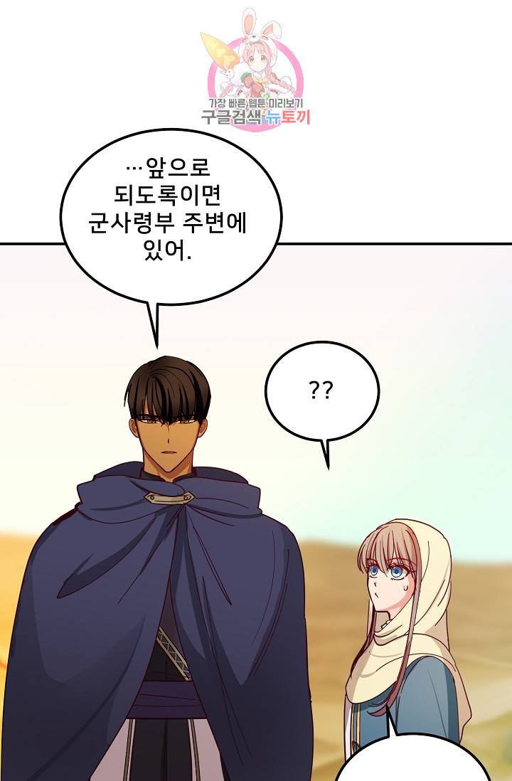 램프의 아미나 41화 85