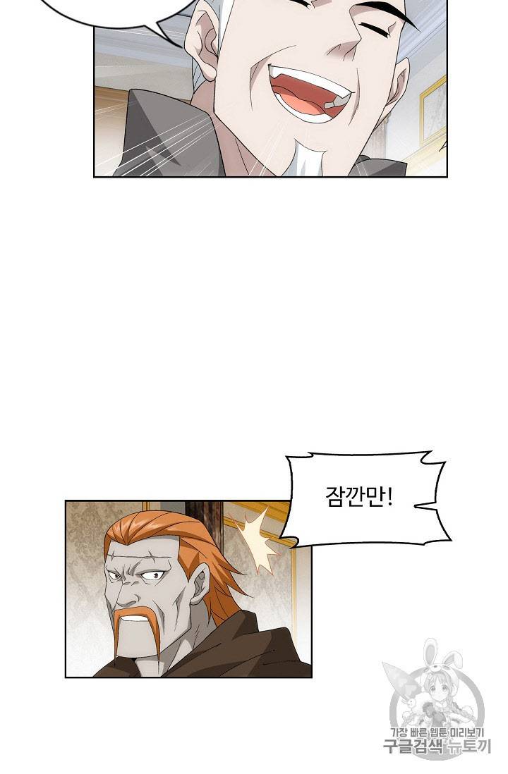 투파창궁 281화 3