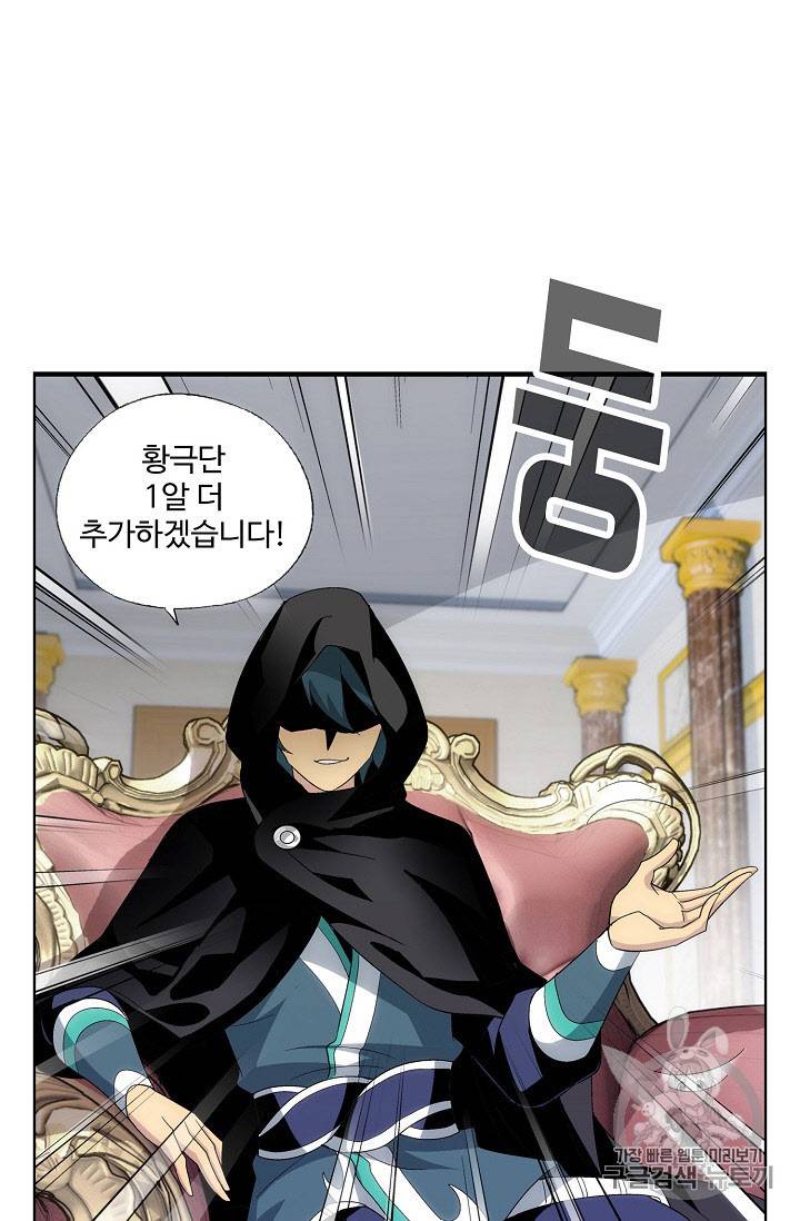 투파창궁 281화 4
