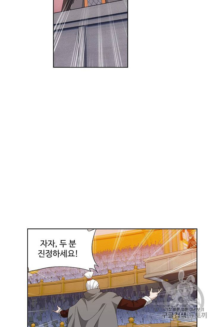 투파창궁 281화 6