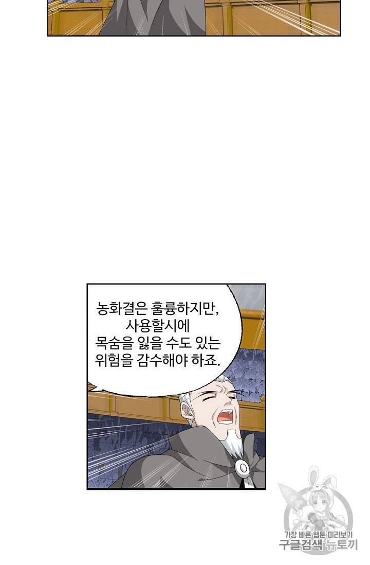 투파창궁 281화 7