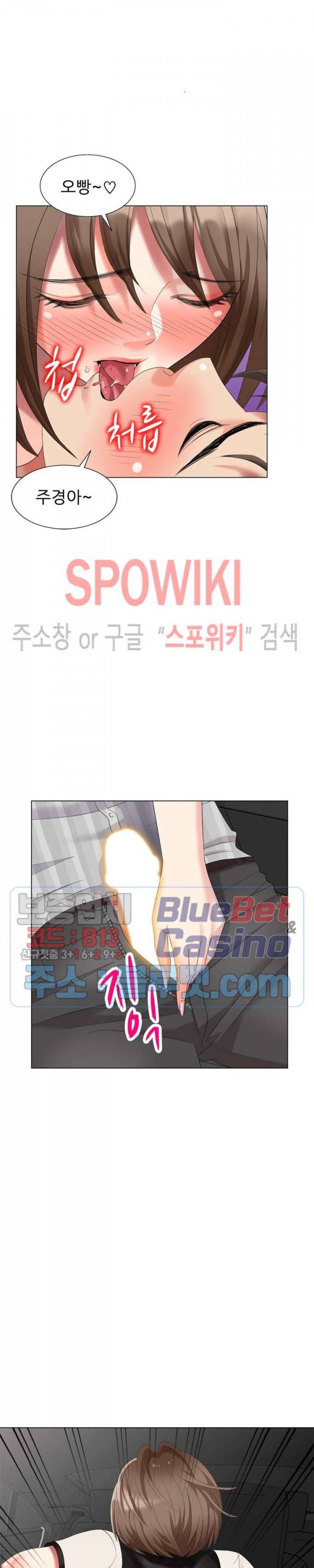 내 방에 침입자 46화 4