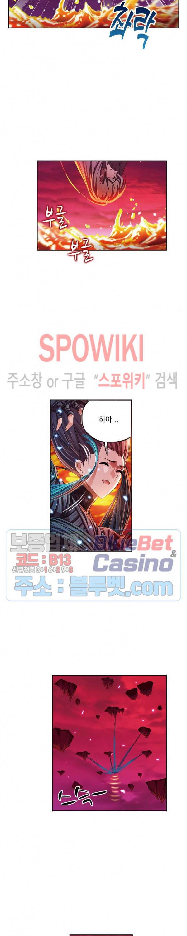 엘피스 전기: SOUL LAND 430화 3