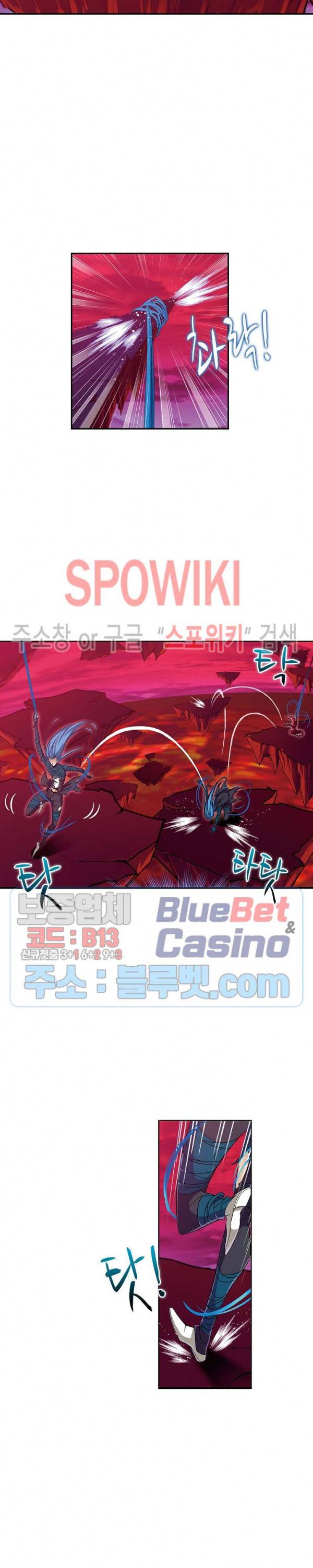 엘피스 전기: SOUL LAND 430화 5