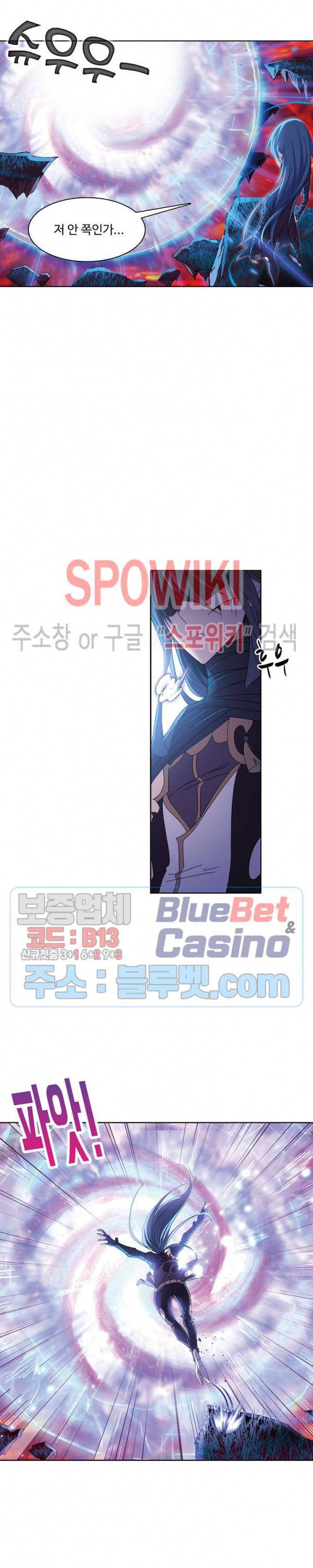 엘피스 전기: SOUL LAND 430화 6