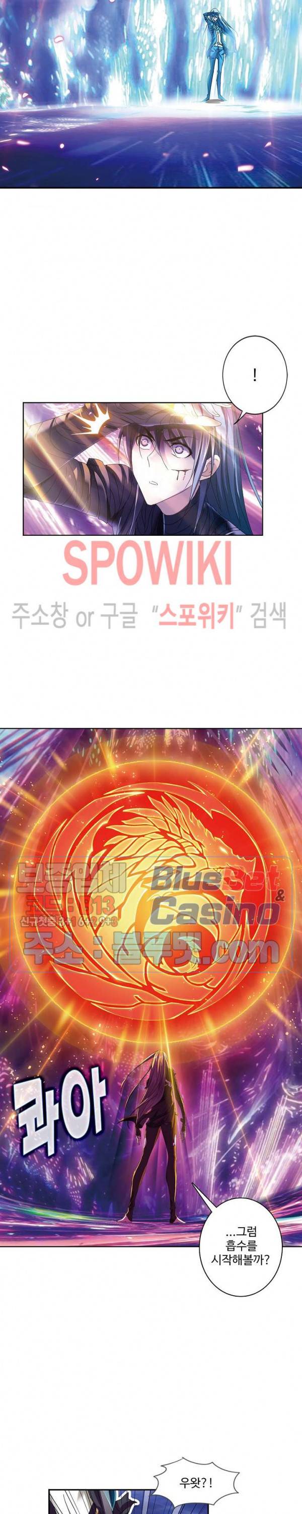 엘피스 전기: SOUL LAND 430화 8