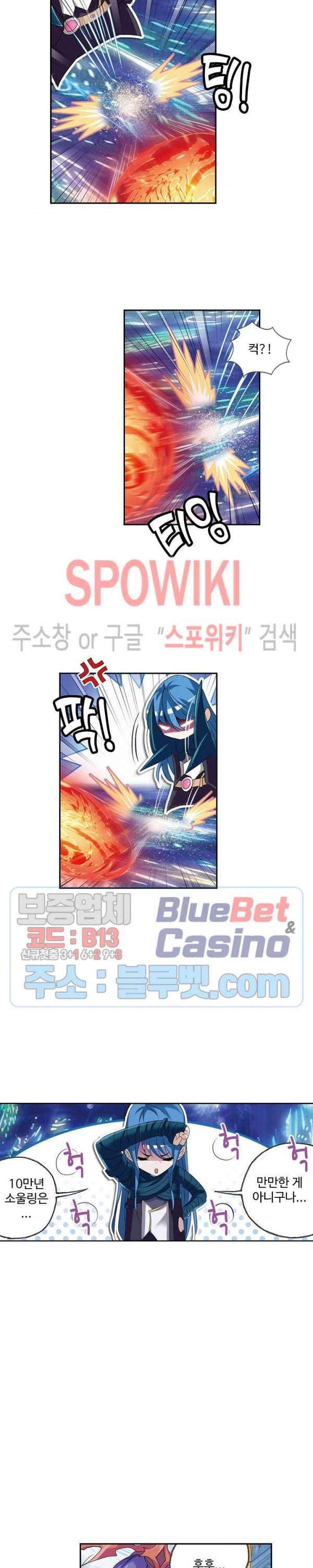 엘피스 전기: SOUL LAND 430화 9