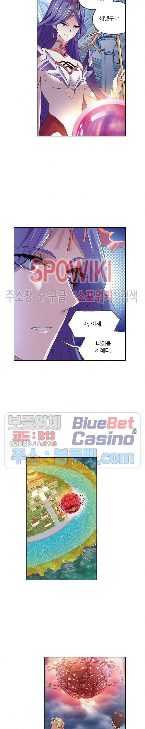 엘피스 전기: SOUL LAND 430화 10