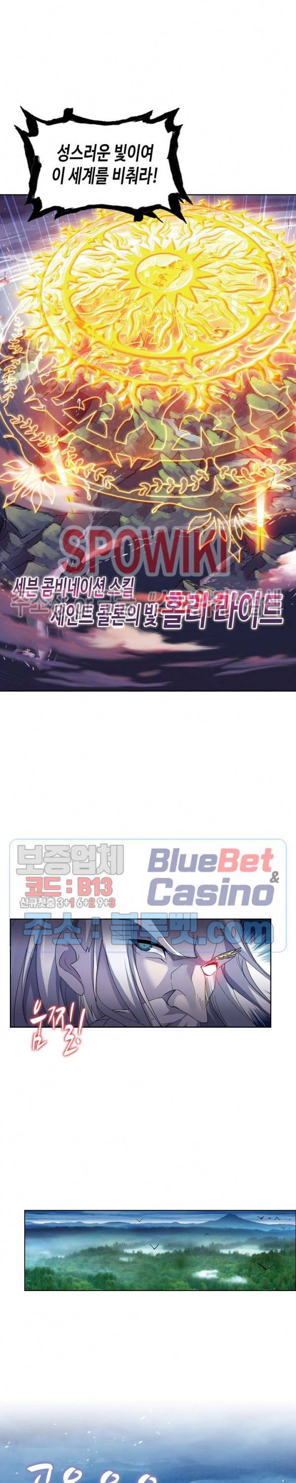 엘피스 전기: SOUL LAND 430화 15