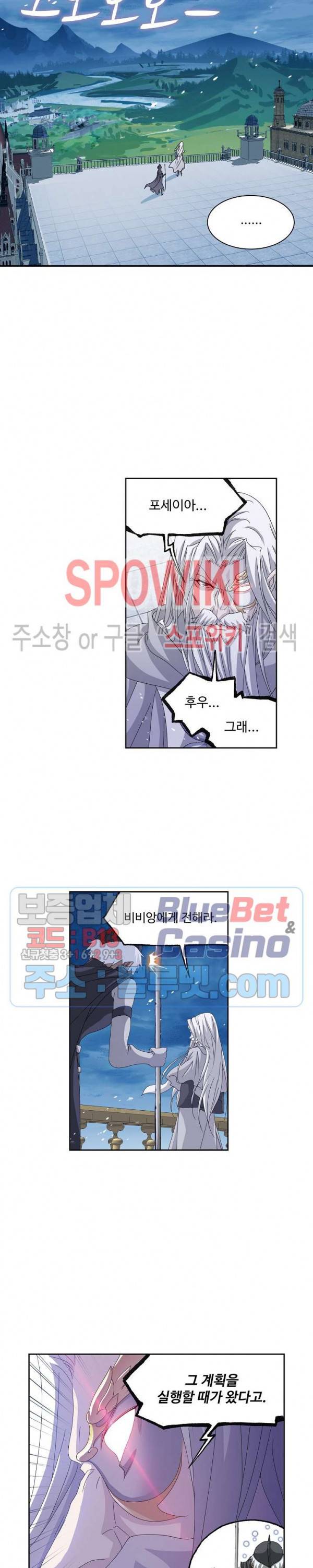 엘피스 전기: SOUL LAND 430화 16