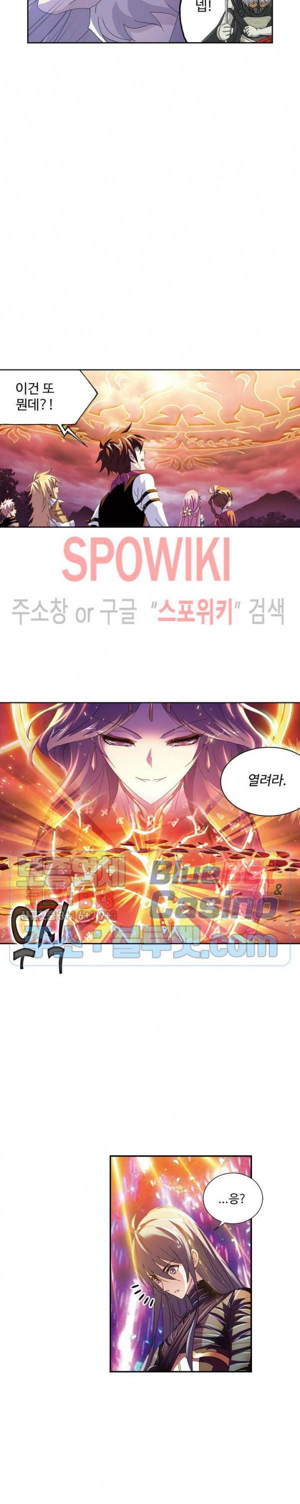 엘피스 전기: SOUL LAND 430화 17
