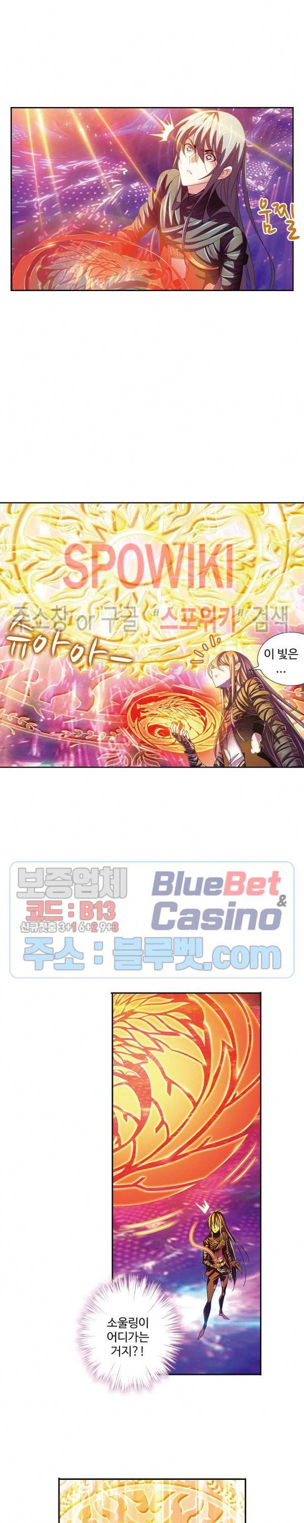 엘피스 전기: SOUL LAND 430화 18
