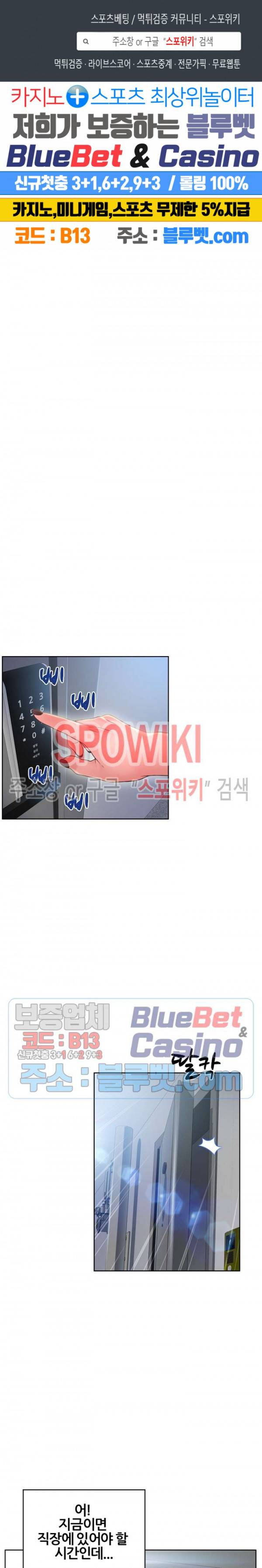 옆집을 탐하다 50화 1
