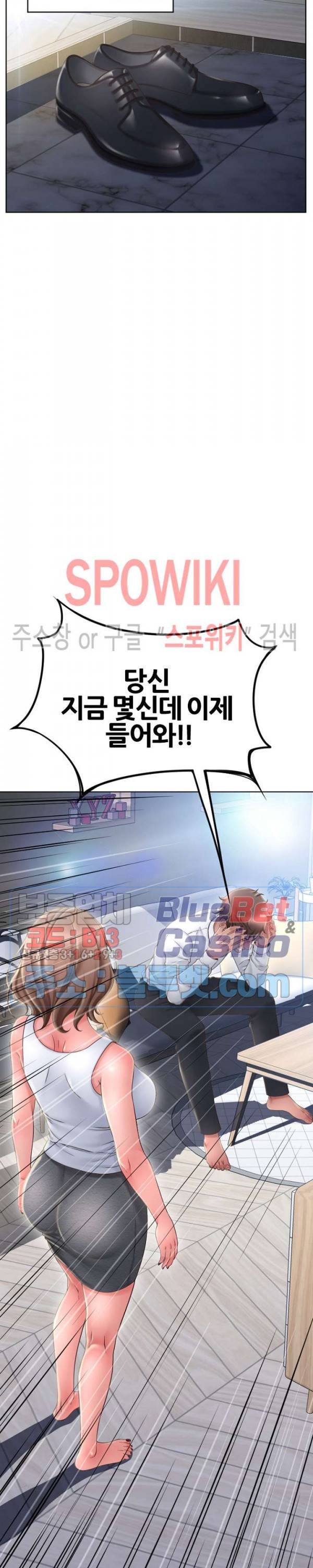 옆집을 탐하다 50화 2