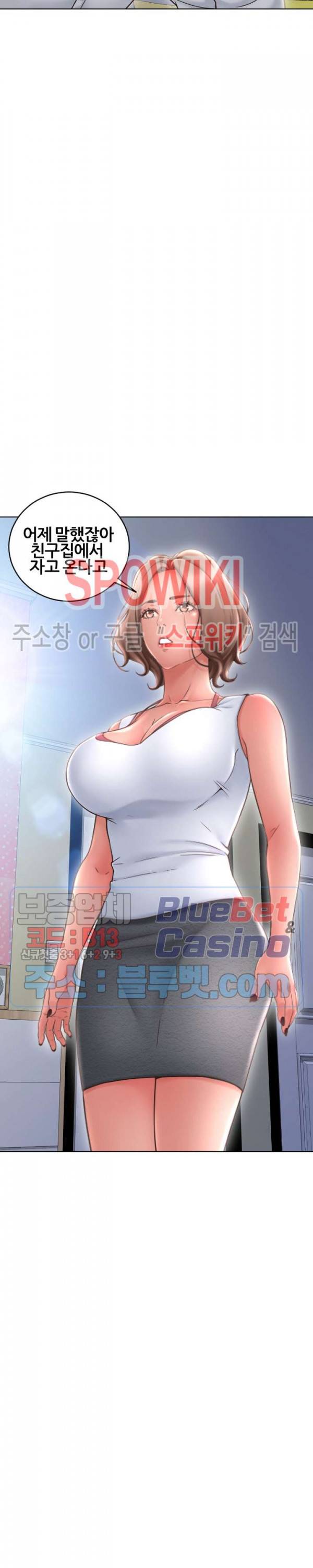 옆집을 탐하다 50화 4