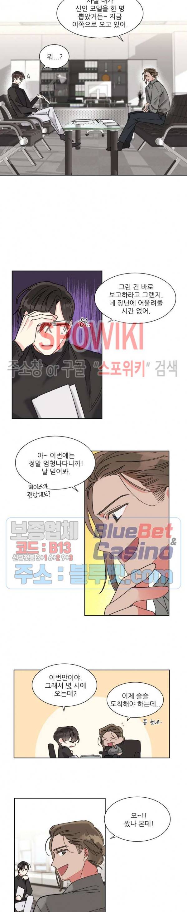 순정은 이제 그만! 5화 3